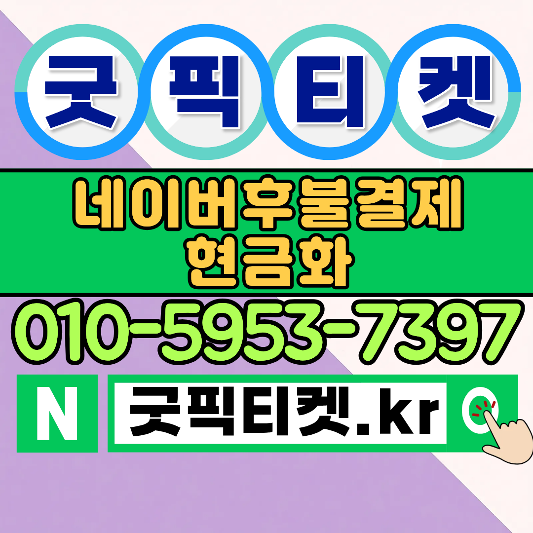 머니트리카드 결제: 간편하고 안전한 결제 수단의 모든 것