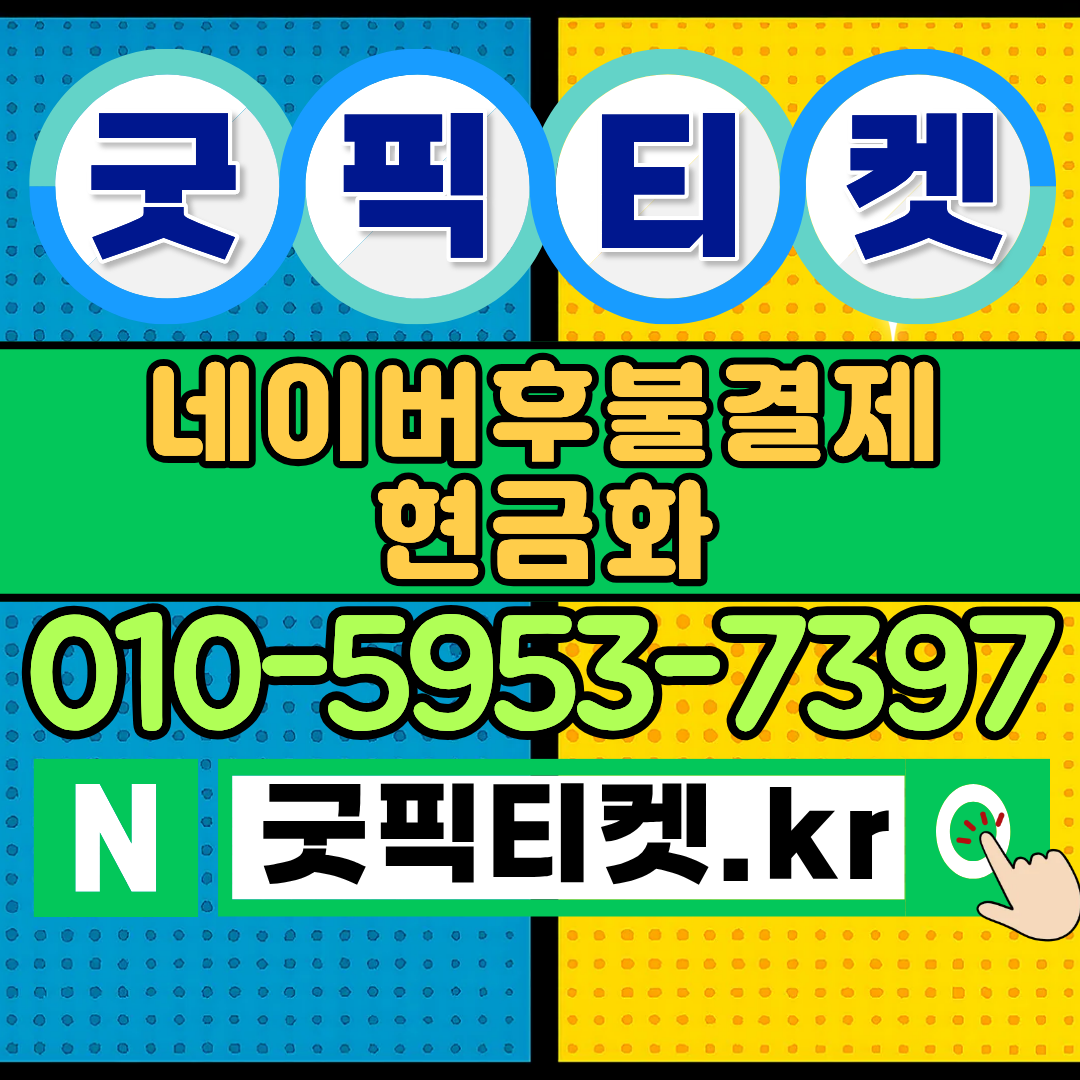 콘텐츠 이용료 한도란? 이해하기 쉽게 정리한 가이드