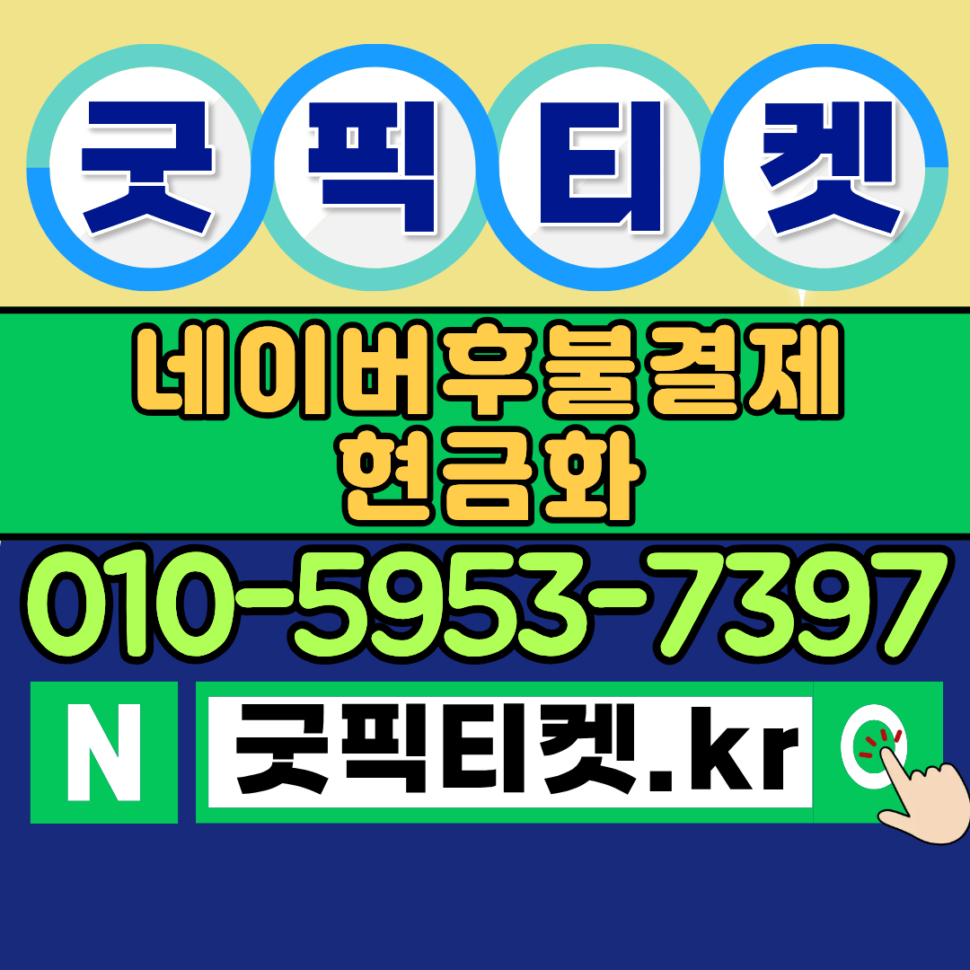 배터리카드 충전 방법 및 주의사항