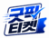 토스후불결제현금화